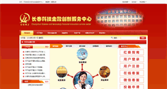 Desktop Screenshot of cckj.gov.cn