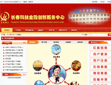 Tablet Screenshot of cckj.gov.cn